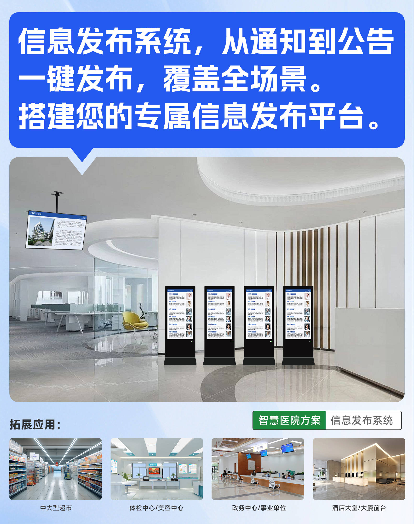 技术领航，品质铸就品牌 医院信息发布终端厂家TOP榜单深度解析